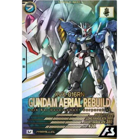LX02-061 ガンダム・エアリアル（改修型） U  ［パラレル］ アーセナルベース | 