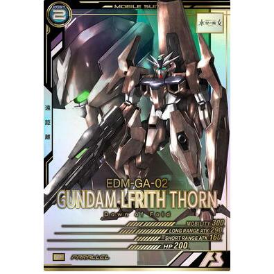 LX02-066 ガンダム・ルブリス・ソーン P ［パラレル］ アーセナルベース | 