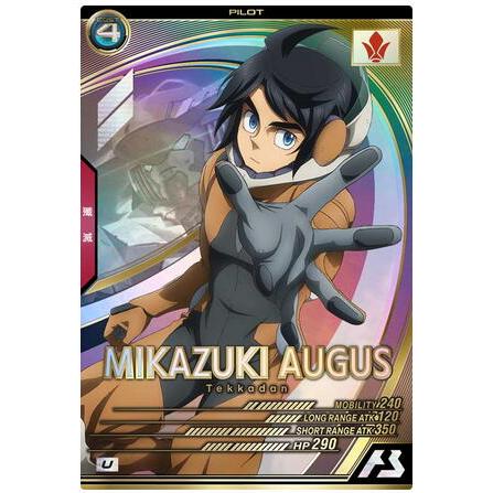 LX02-103 三日月・オーガス U アーセナルベース | 