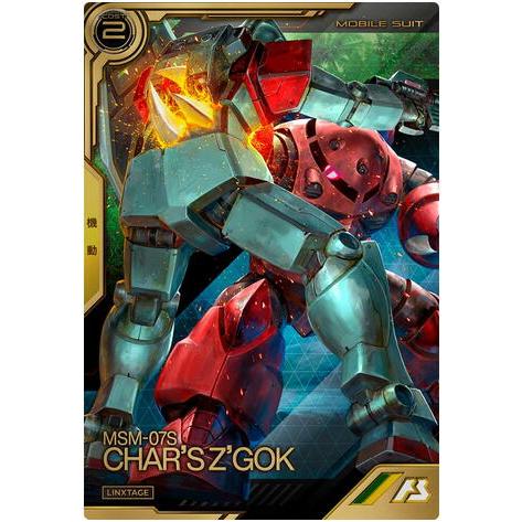 LXR02-006 ズゴック（シャア・アズナブル専用機） | 