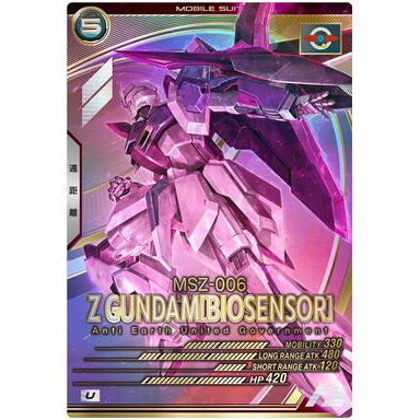 LX03-008 Zガンダム(バイオセンサー) U アーセナルベース | 