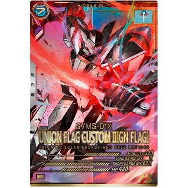 LX03-034 グラハム専用ユニオンフラッグカスタムII(GNフラッグ) P アーセナルベース | 