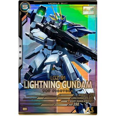 LX03-042 ライトニングガンダム P アーセナルベース | 