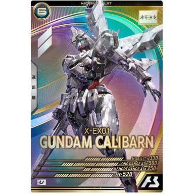 LX03-059 ガンダム・キャリバーン U アーセナルベース | 
