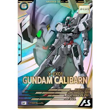 LX03-059 ガンダム・キャリバーン U ［パラレル］ アーセナルベース | 