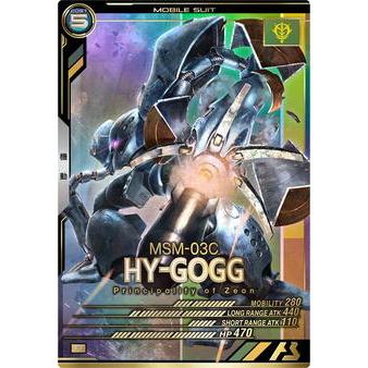 LX04-010 ハイゴッグ P アーセナルベース | 