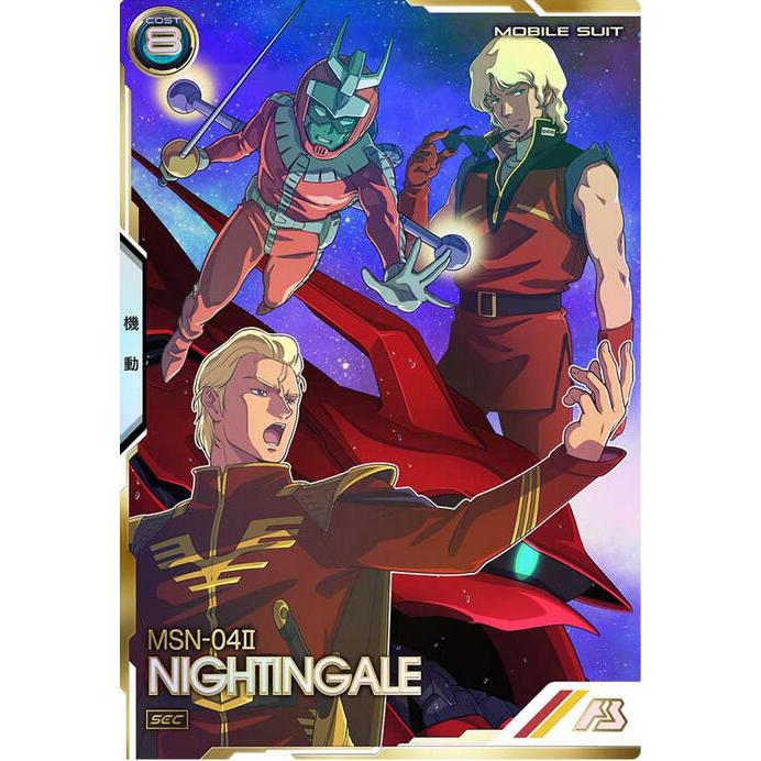 LX04-029 ナイチンゲール SECRET シークレット Uアーセナルベース | 