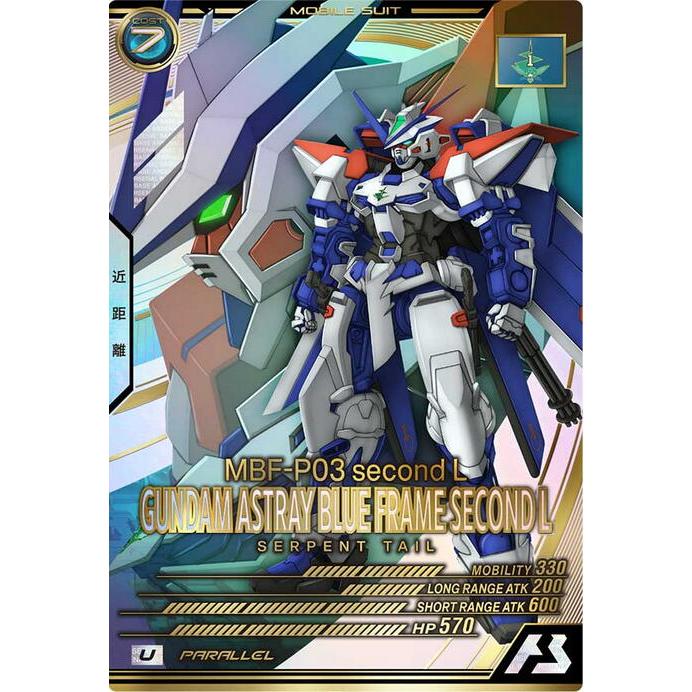 LX04-047 ガンダムアストレイ ブルーフレーム セカンドL U ［パラレル］アーセナルベース | 