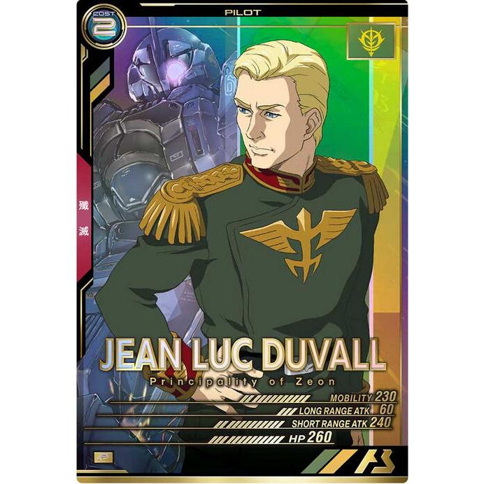 LX04-067 ジャン・リュック・デュバル P アーセナルベース | 