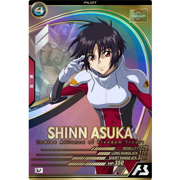 LX04-092 シン・アスカ U アーセナルベース | 