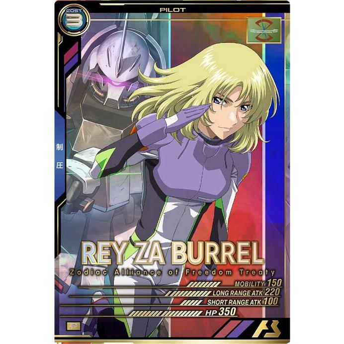 LX04-094 レイ・ザ・バレル P アーセナルベース | 