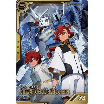 LXR04-007 ガンダム・エアリアル 改修型 パーメットスコア・エイト LX アーセナルベース | 