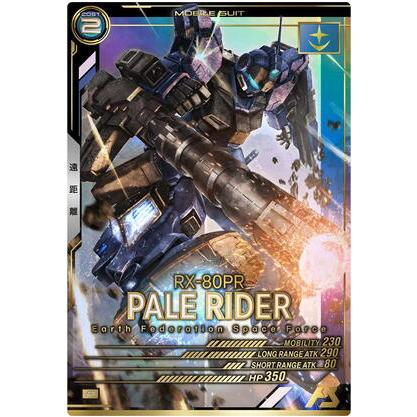 UT02-005 ペイルライダー P アーセナルベース | 