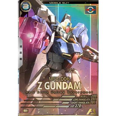 UT03-008 Zガンダム P アーセナルベース | 