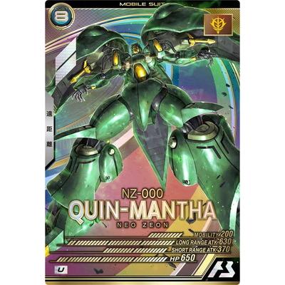 UT03-011 クィン・マンサ U アーセナルベース | 