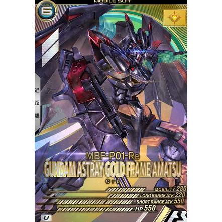 アーセナルベース　シークレット　アストレイゴールドフレーム ガンダムアストレイ ゴールドフレーム天（シークレット） U