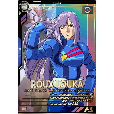 UT03-045 ルー・ルカ P アーセナルベース | 