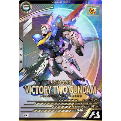 UT04-013 V2ガンダム U アーセナルベース | 