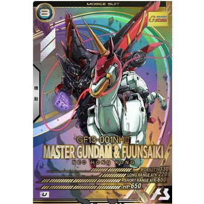 UT04-016 マスターガンダム＆風雲再起 U アーセナルベース | 