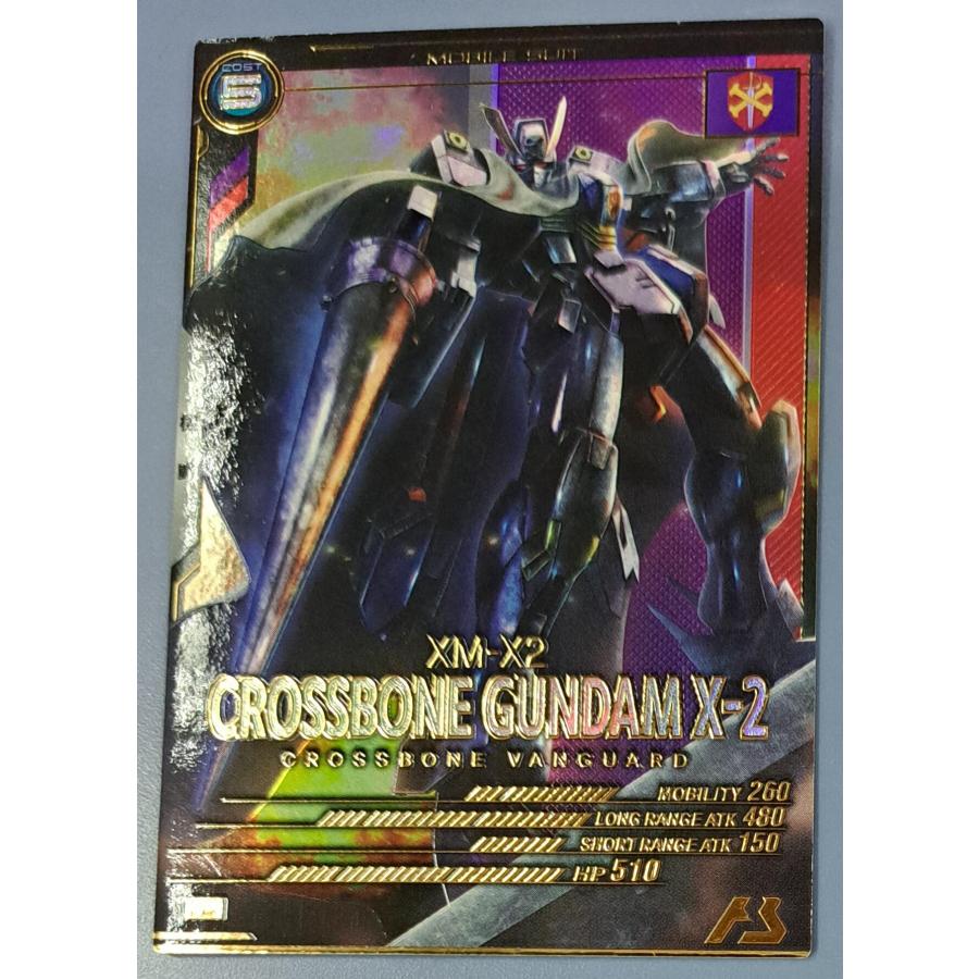 UT05-010 クロスボーン・ガンダムX-2 P アーセナルベース | 