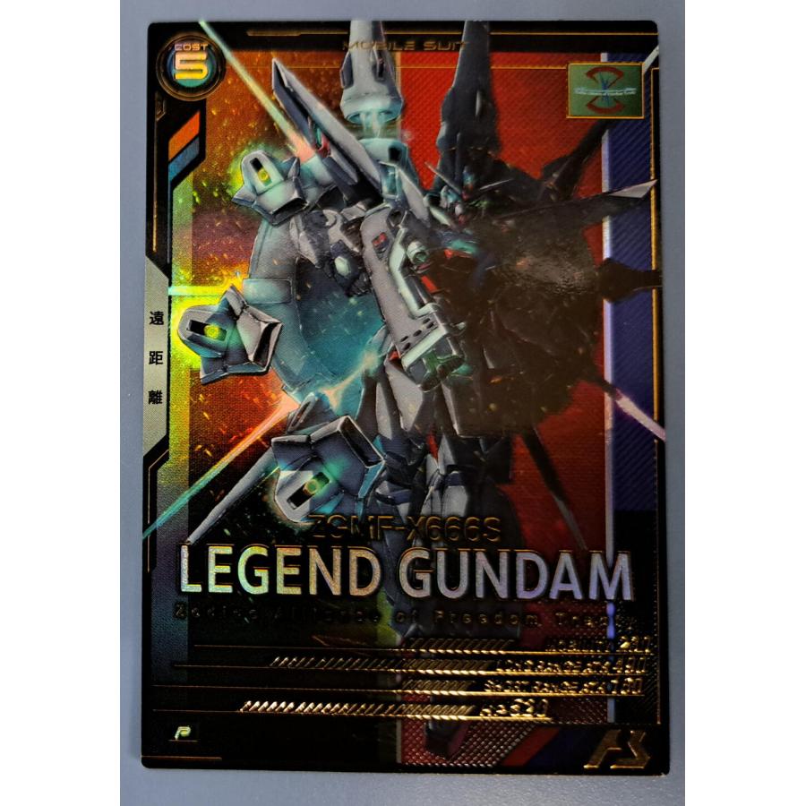 UT05-020 レジェンドガンダム P アーセナルベース | 