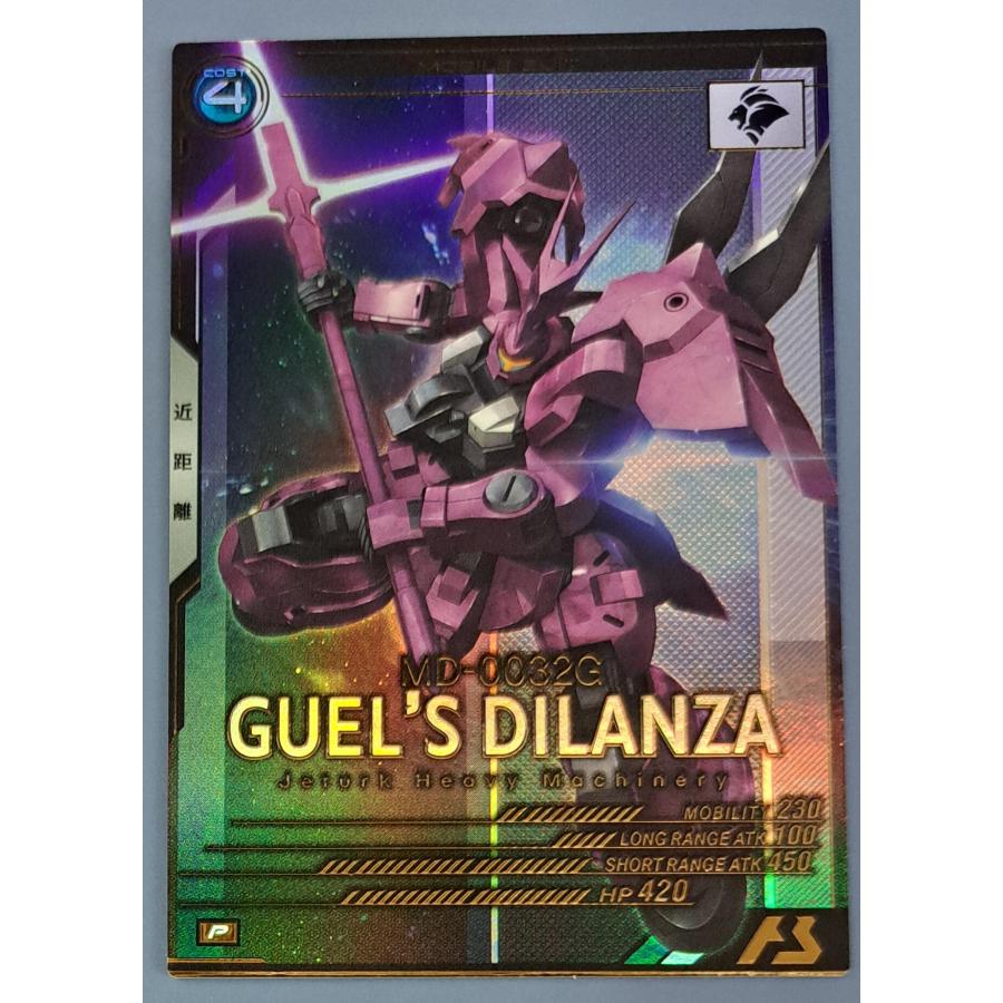 UT05-032 ディランザ（グエル専用機） P アーセナルベース | 