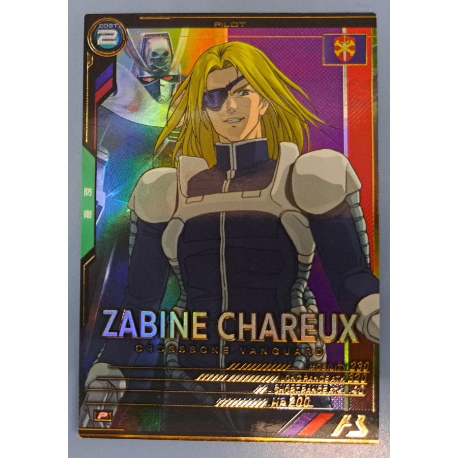 UT05-045 ザビーネ・シャル P アーセナルベース | 