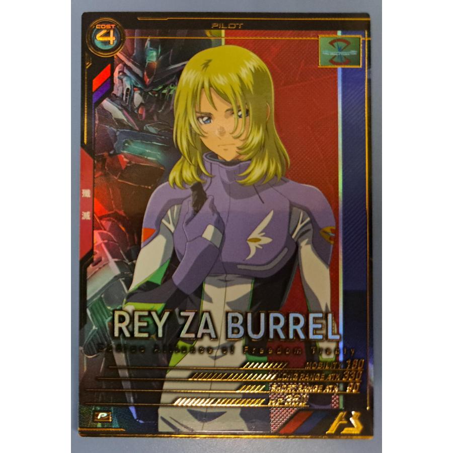 UT05-055 レイ・ザ・バレル P アーセナルベース | 