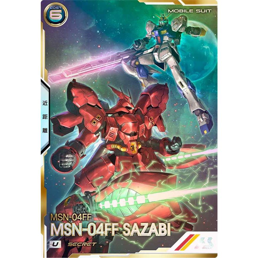 UT06-011 MSN-04FF サザビー U SECRET シークレット アーセナルベース | 