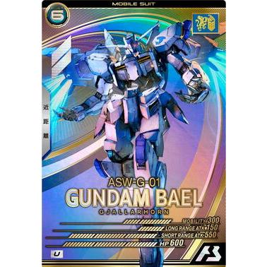 UT06-032 ガンダム・バエル U アーセナルベース | 