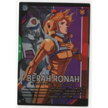 UTB01-022 ベラ・ロナ P アーセナルベース | 