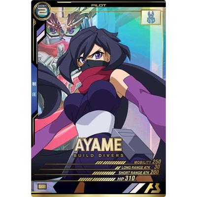 UTB02-027 アヤメ P アーセナルベース | 