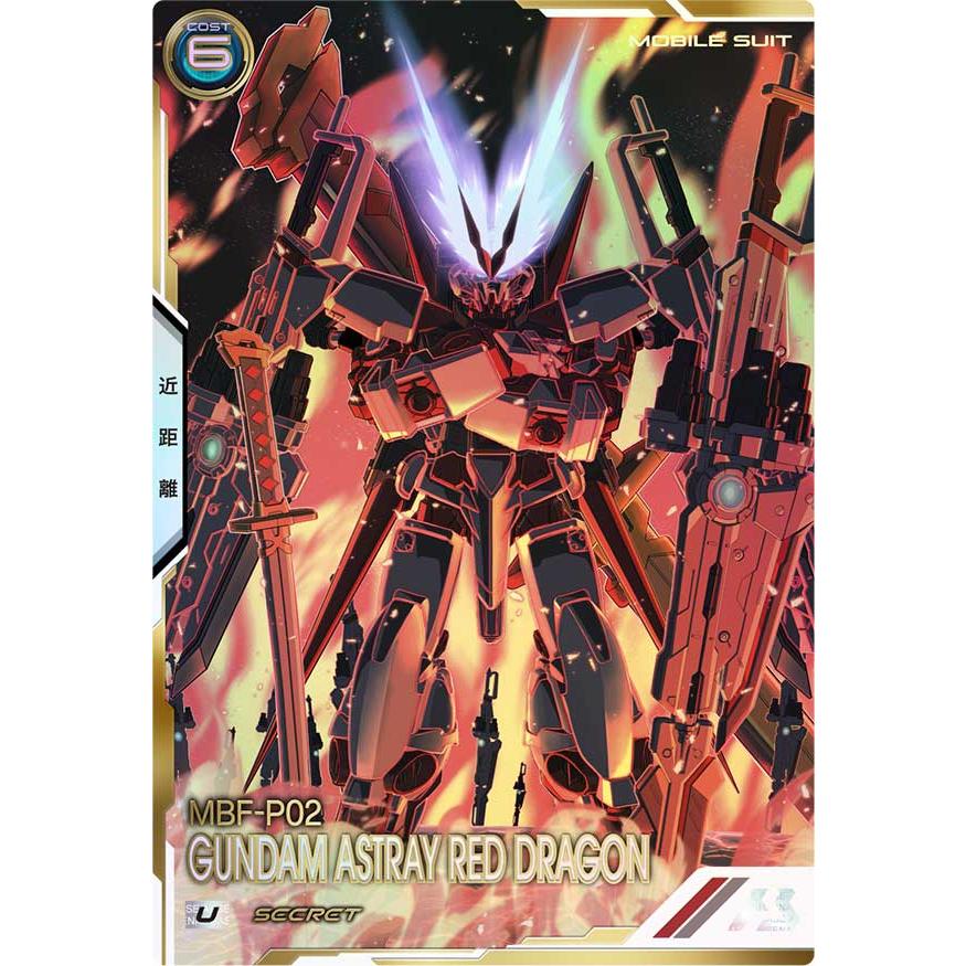 UTB03-009 ガンダムアストレイ レッドドラゴン SECRET シークレット U アーセナルベース | 