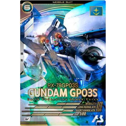 FQ01-001 ガンダム試作3号機 U アーセナルベース | 