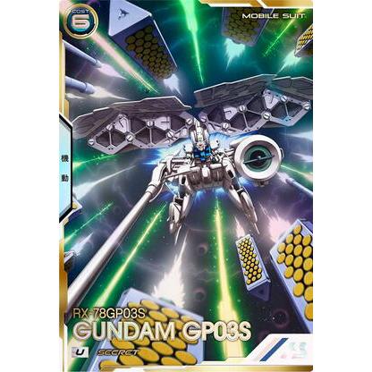 FQ01-001 ガンダム試作3号機 U  ［SEC／シークレット］  アーセナルベース | 