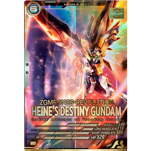 FQ01-015 デスティニーガンダム(ハイネ・ヴェステンフルス専用機) P アーセナルベース | 