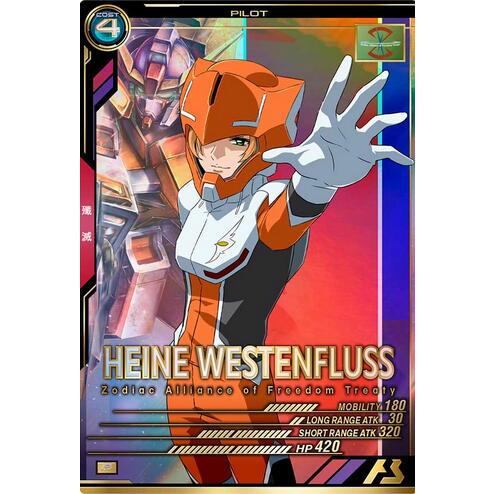 FQ01-052 ハイネ・ヴェステンフルス P アーセナルベース | 