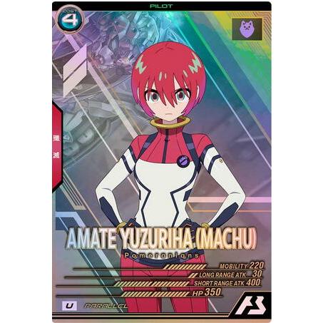 FQ01-065 アマテ・ユズリハ(マチュ) U  パラレル  アーセナルベース | 