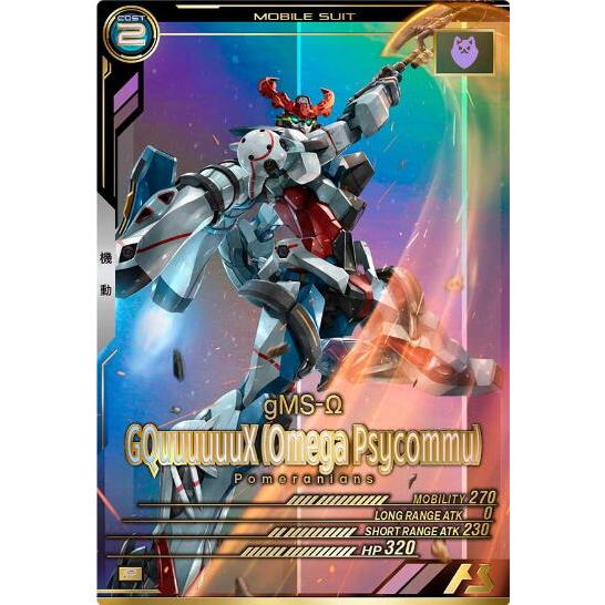 FQ02-035 GQuuuuuuX（オメガサイコミュ） P ジークアクス アーセナルベース | 