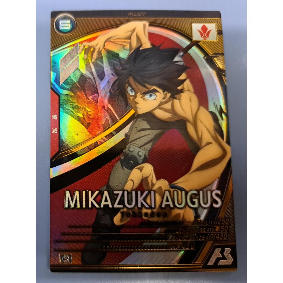 FQ02-062 三日月・オーガス U アーセナルベース | 