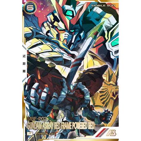 FQ03-020 ガンダムアストレイレッドフレーム パワードレッド P パラレル アーセナルベース | 