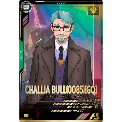 FQ03-072 シャリア・ブル (0085)(GQ) P アーセナルベース | 