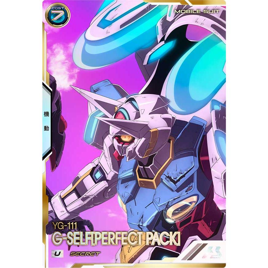 FQ04-015 G-セルフ（パーフェクトパック） SEC アーセナルベース | 
