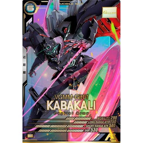 FQ04-017 カバカーリー P アーセナルベース | 