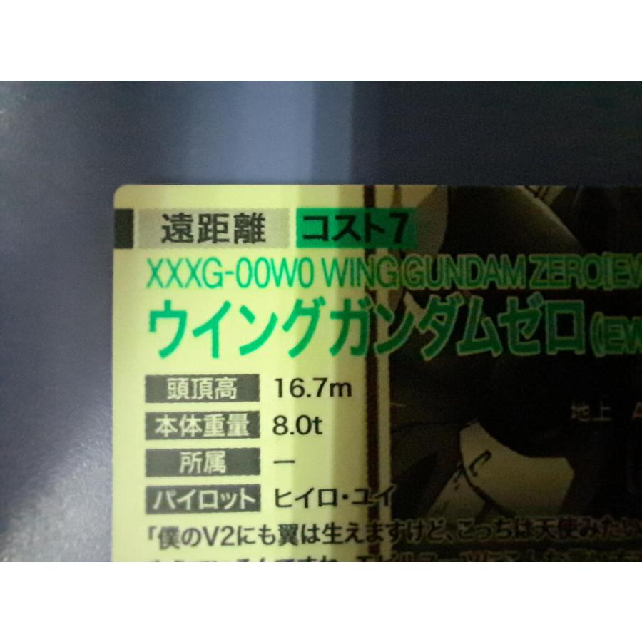 FQ05-013 ウイングガンダムゼロ（EW) SP-SEC U アーセナルベース |  | 04