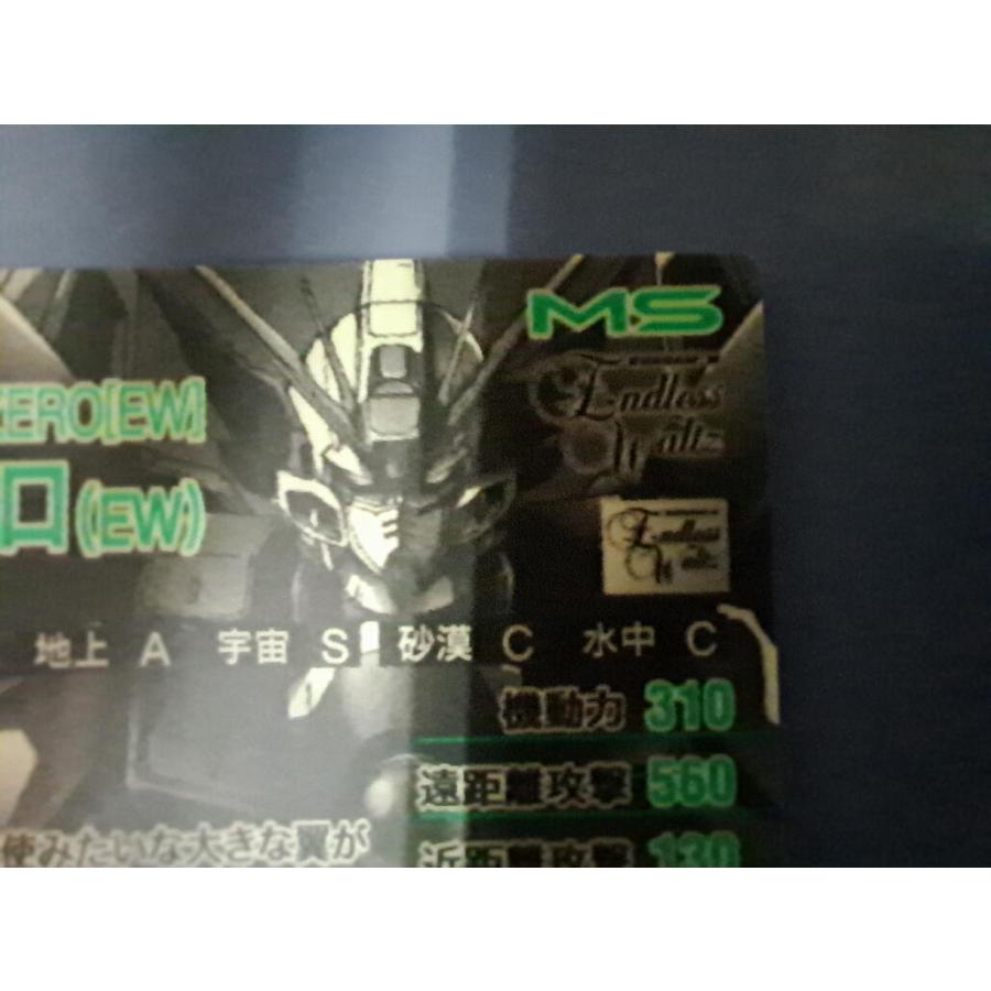 FQ05-013 ウイングガンダムゼロ（EW) SP-SEC U アーセナルベース |  | 05