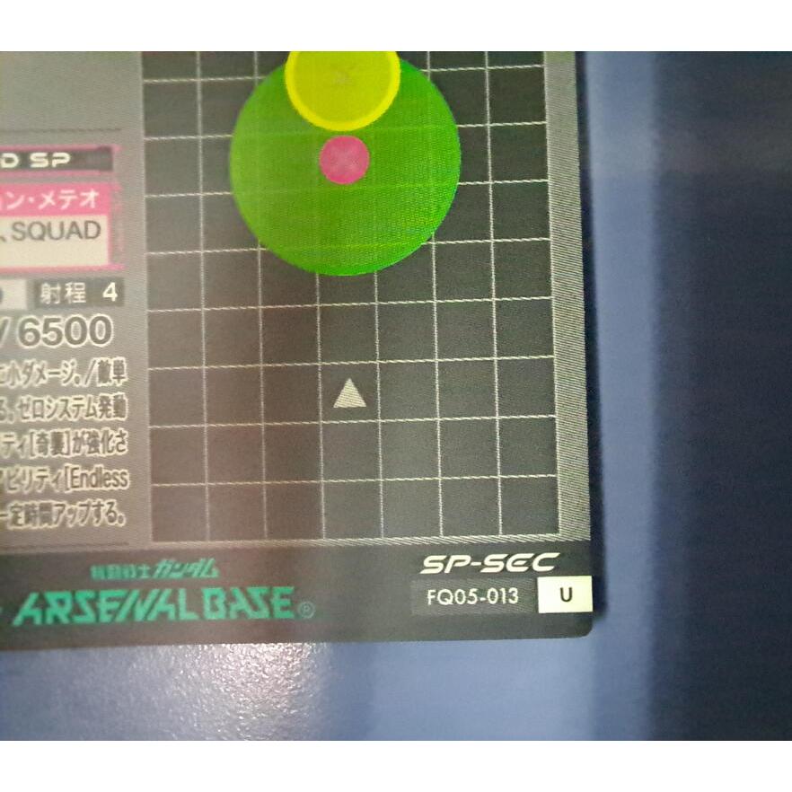 FQ05-013 ウイングガンダムゼロ（EW) SP-SEC U アーセナルベース |  | 07