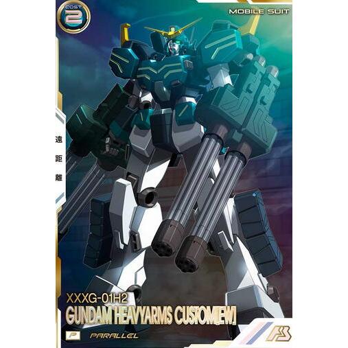 FQ05-017 ガンダムヘビーアームズ改（EW) P パラレル アーセナルベース | 
