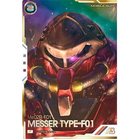 FQ06-008 メッサーF01型 パラレル P アーセナルベース | 