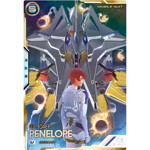 FQ06-010 ペーネロペー SEC U アーセナルベース | 